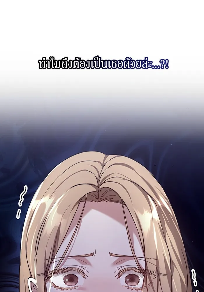 ละลายรักให้ล้นใจ ตอนที่ 1 รูปที่ 19