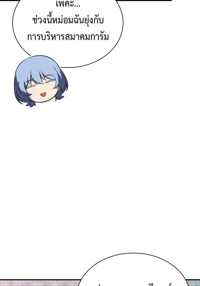 ลูกชายคนเล็กของดยุกคือมือสังหาร ตอนที่ 94 รูปที่ 137