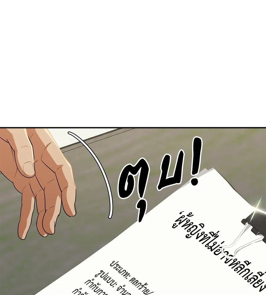 คอลเซ็นเตอร์เปลี่ยนชีวิต ตอนที่ 59 ไร้สามัญสำนึกเรื่องความปลอดภัย รูปที่ 166