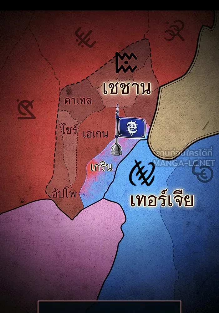 จอมเวทเกิดใหม่ในรอบ 66666 ปี ตอนที่ 131 รูปที่ 9