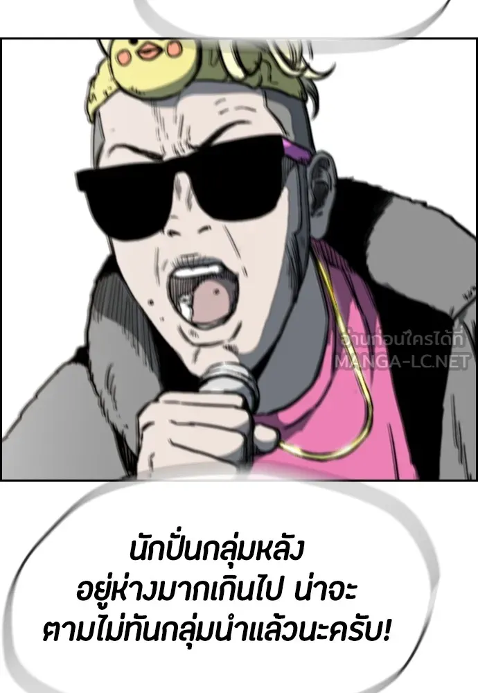 ปั่นสู้ฝันbrWind Breaker ตอนที่ 77 รูปที่ 78