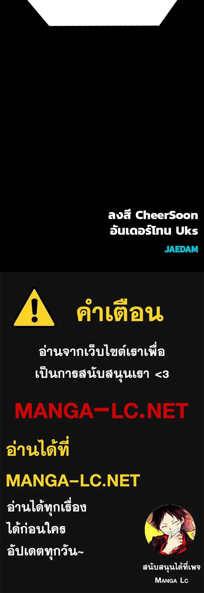 เพลเยอร์นักกินเหล็ก ตอนที่ 11 รูปที่ 163