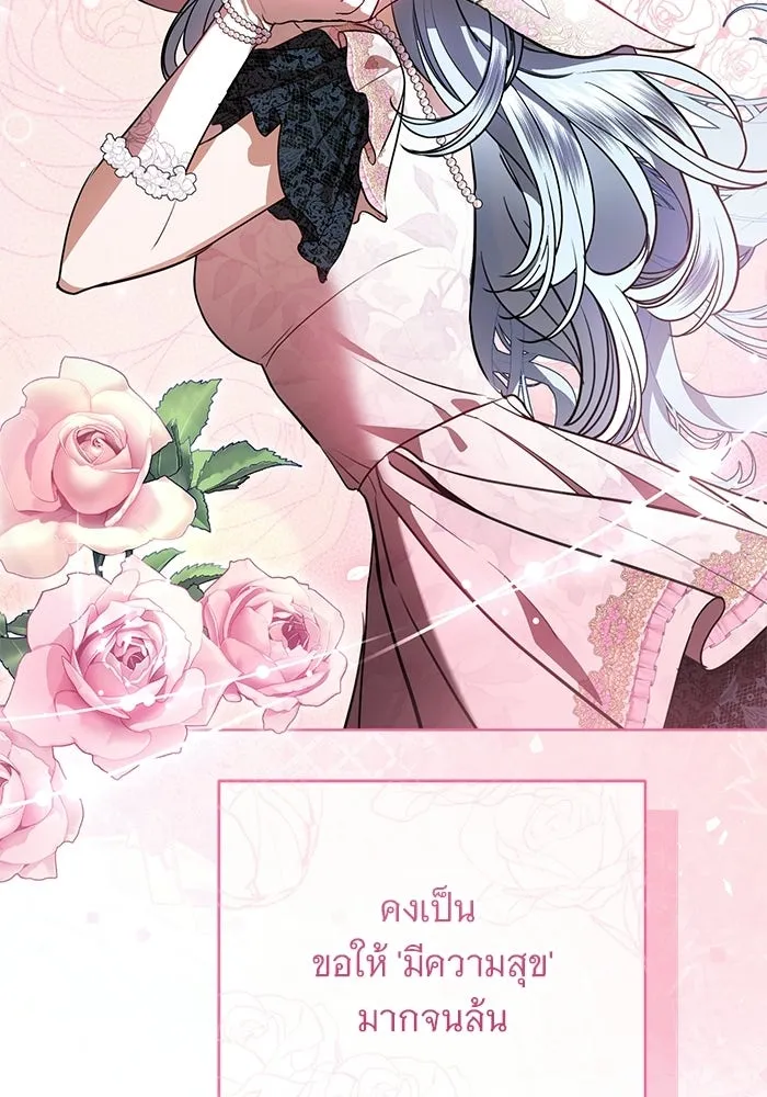 แด่ชู้รักของสามี ตอนที่ 104 รูปที่ 40