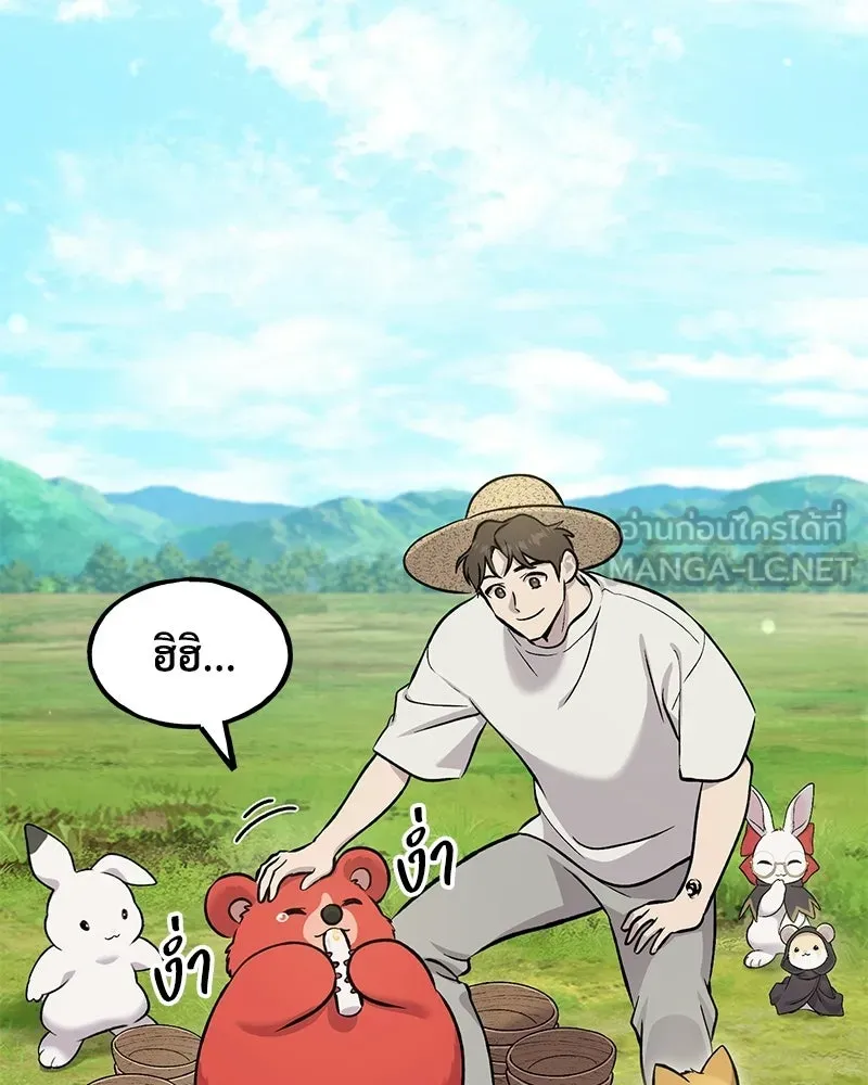 ปลูกผักพิชิตหอคอย ตอนที่ 113 รูปที่ 120