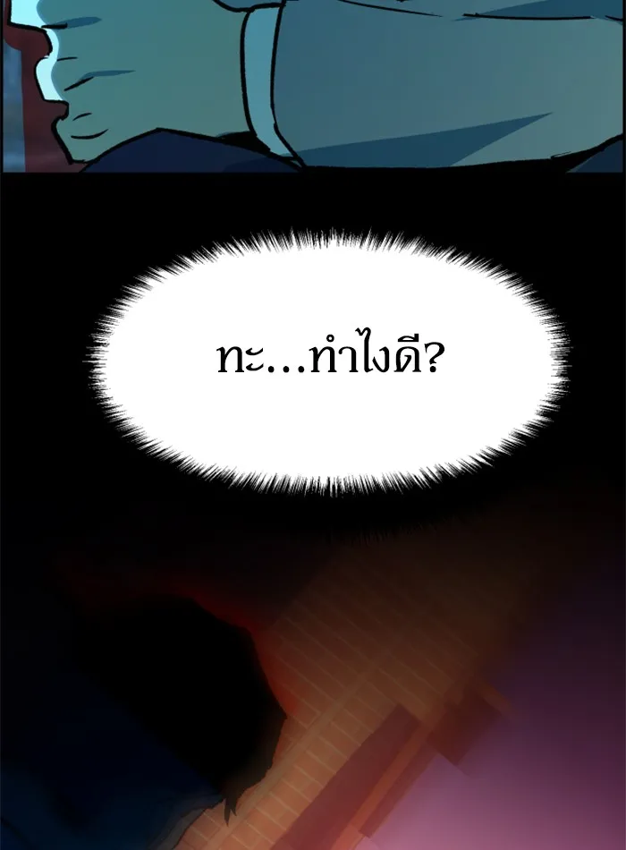 พี่ชายสายบอดี้การ์ด ตอนที่ 34 รูปที่ 145