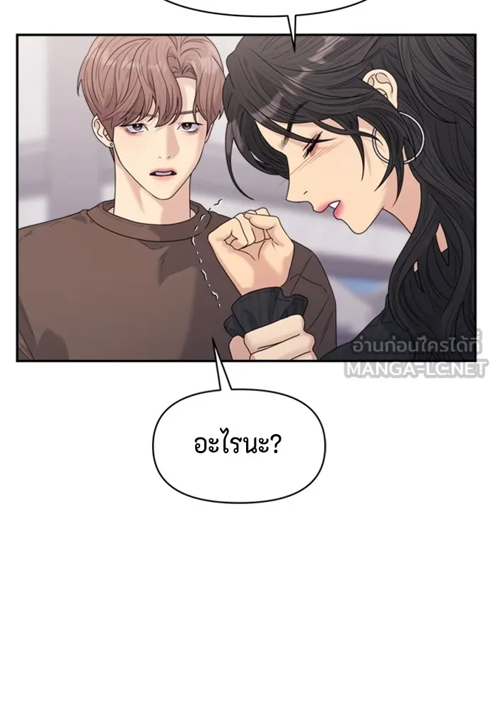 Couple Breaker ตอนที่ 37 รูปที่ 60