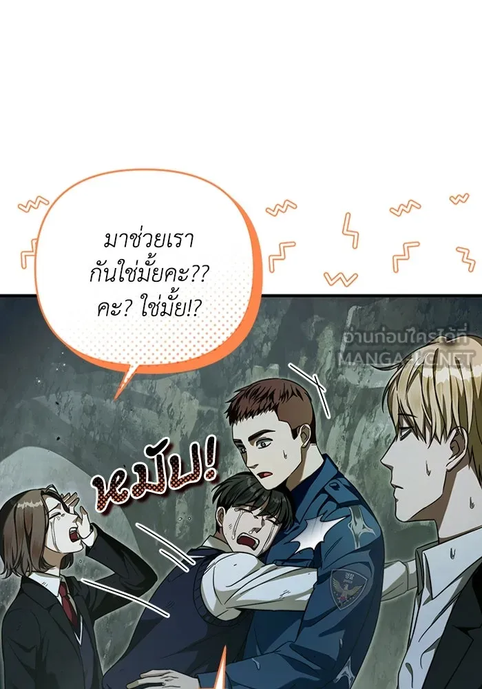 เชื่อเถอะ ฉันเป็นฮันเตอร์ห่วยแตก ตอนที่ 31 รูปที่ 30