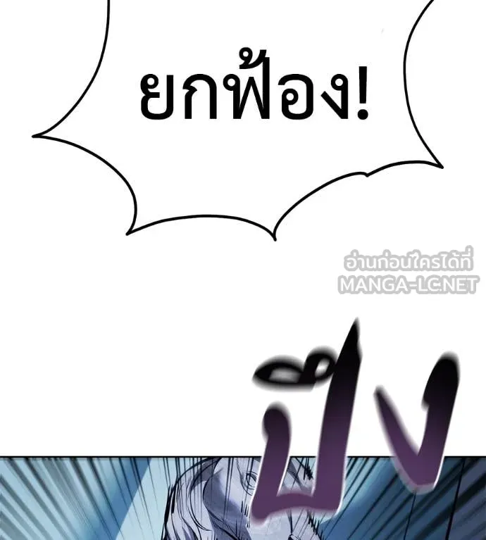 มัจจุราชชุดแดง ตอนที่ 25 รูปที่ 104