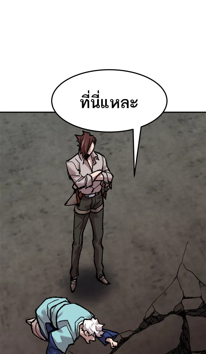 ยอดคนเลเวลทะลุ ตอนที่ 52 คนในพื้นที่ (8) รูปที่ 130