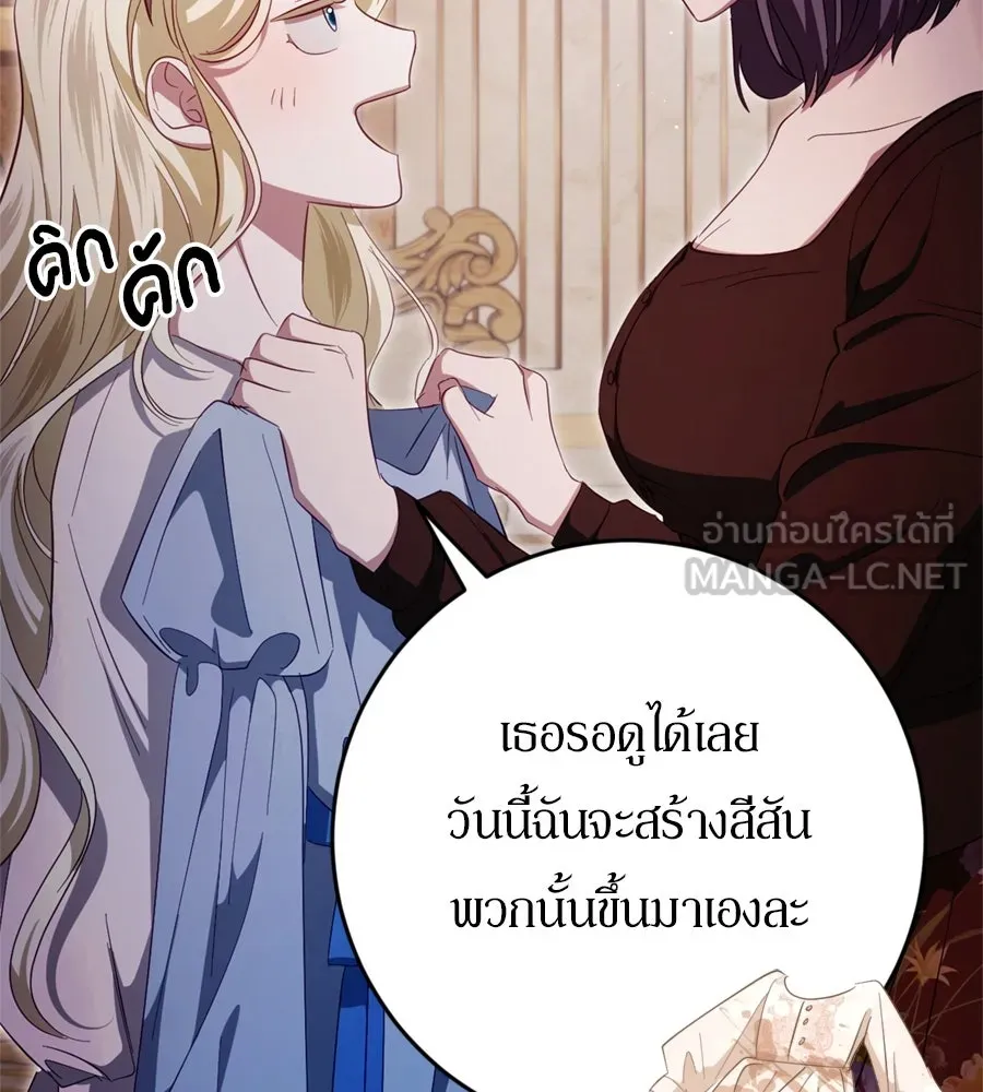 เบื้องหลังรอยยิ้มของเจ้าหญิง ตอนที่ 42 รูปที่ 54