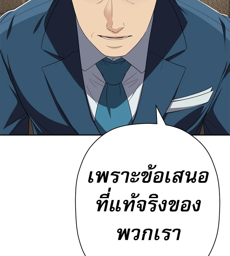 คอลเซ็นเตอร์เปลี่ยนชีวิต ตอนที่ 82 หุ้นส่วนระดับโลก รูปที่ 62