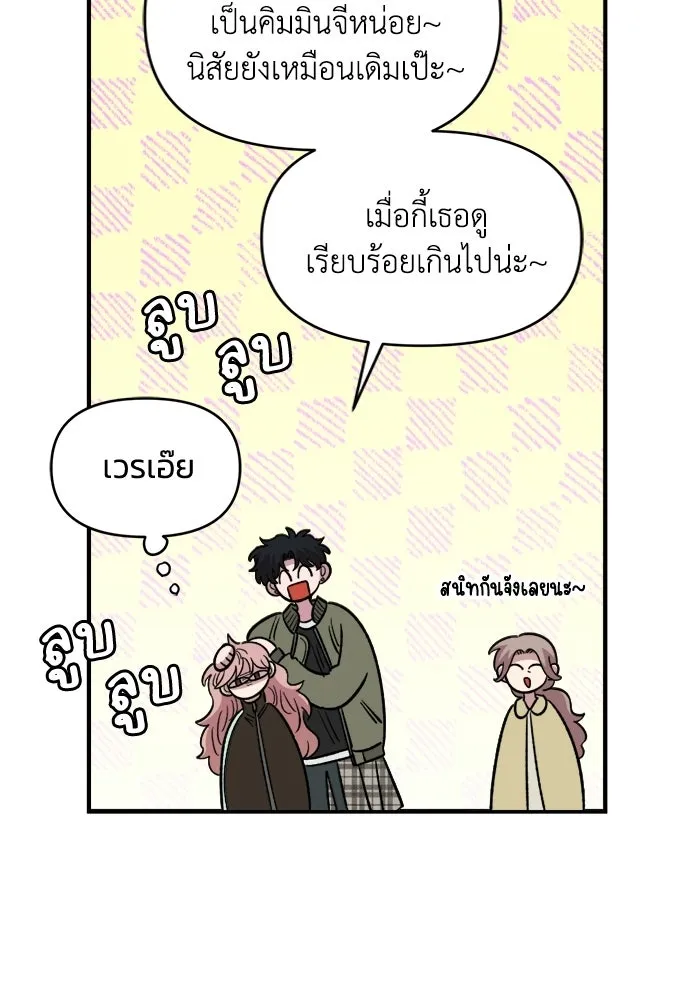 เพื่อนกันมันส์เกิน ตอนที่ 69 รูปที่ 94