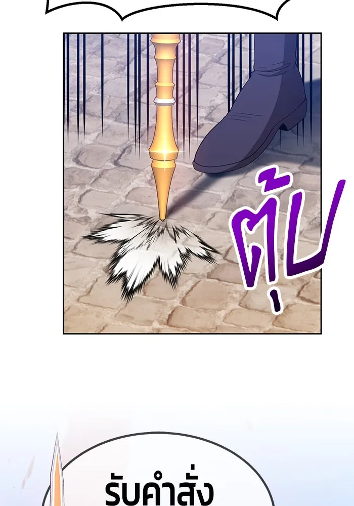 +99 ท่อนไม้พร้อมบวก ตอนที่ 28 รูปที่ 239