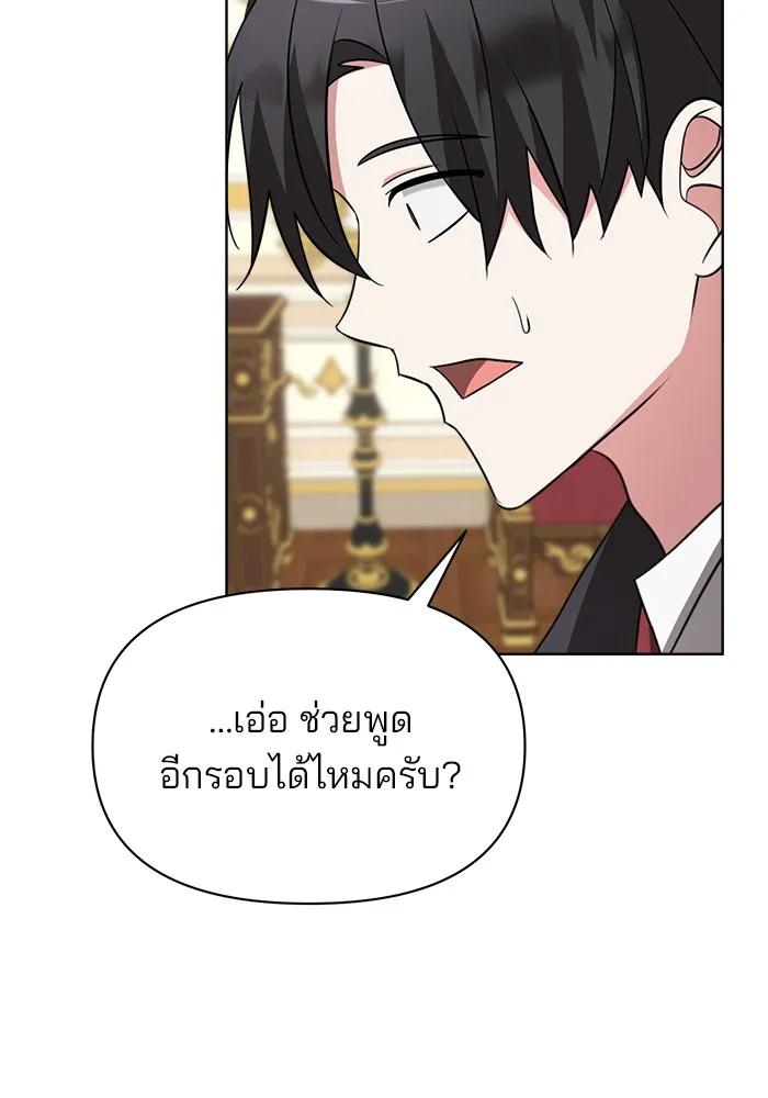 อะคาเดมีนี้เห็นทีจะเจ๊ง ตอนที่ 9 รูปที่ 97