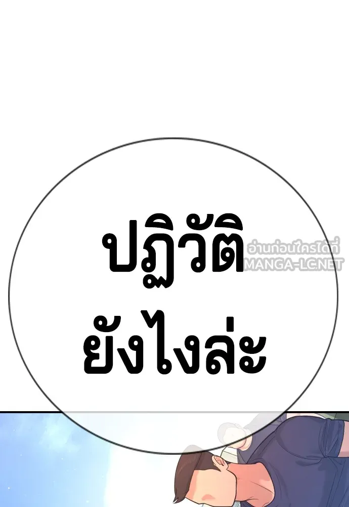 คูเซรา ตอนที่ 3 รูปที่ 156