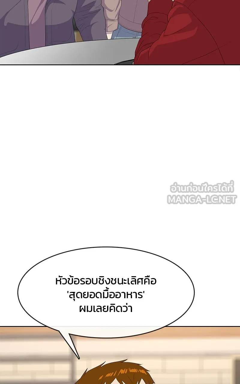 บันทึกครัวค่ายทหาร ตอนที่ 218 รูปที่ 57