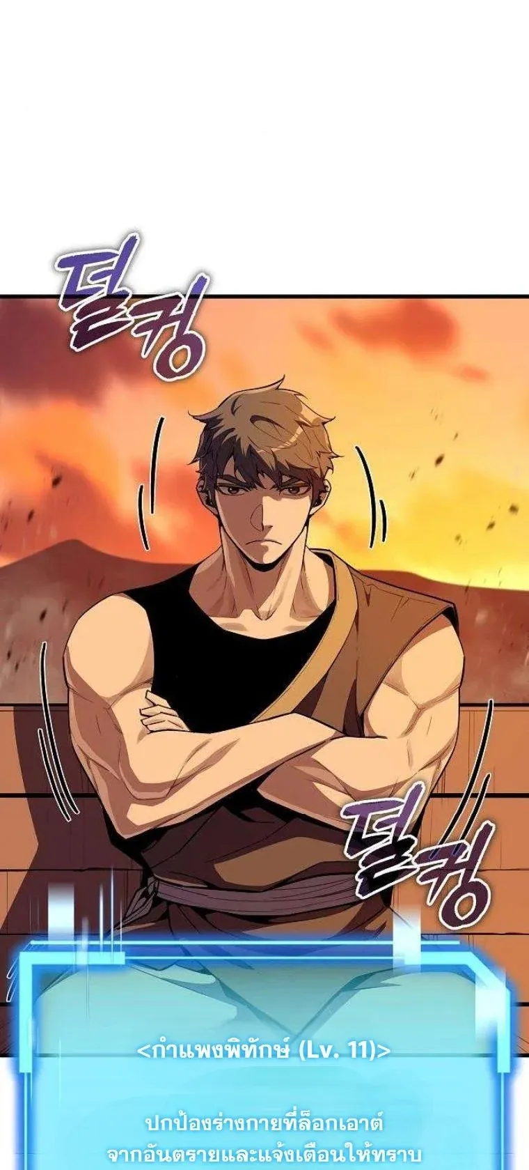 Starting With 13 Hidden Traits เก_ดใหม_ในเกมพร_อมค_ณสมบ_ต_ล_บ 13 ประการ ตอนที่ ตอนที่ 15 รูปที่ 33