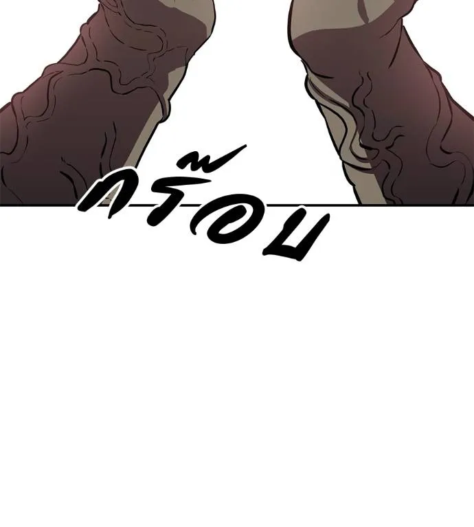 เรียกฉันว่าพระเจ้า ตอนที่ 25 รูปที่ 104