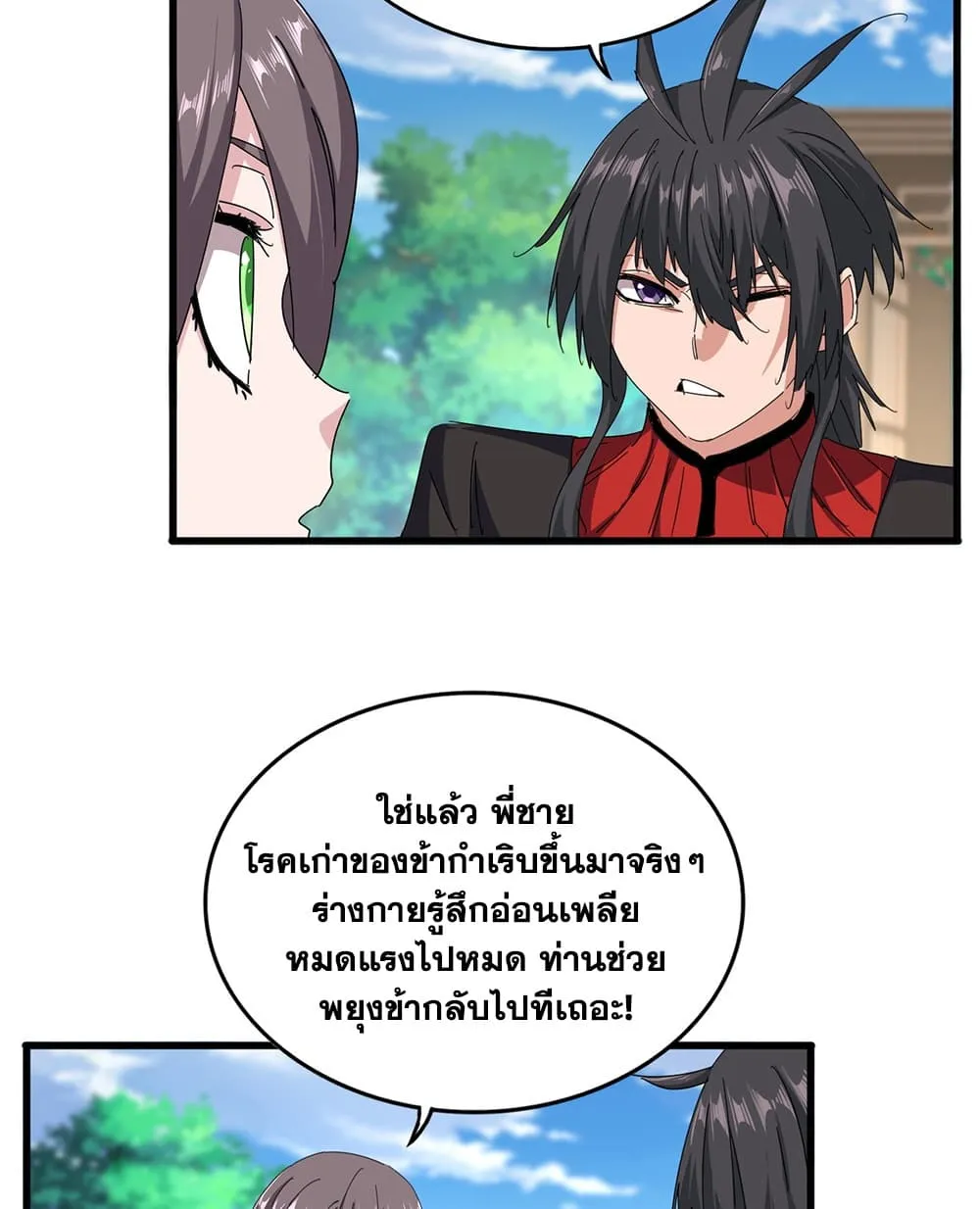 Manga-lc-com อ่านมังงะ อ่านการ์ตูน ออนไลน์ ฟรี Magic Emperor ตอนที่ 1 2 3 4 5 6 7 8 9 10 11 12 13 14 ฟรี ไม่มีโฆษณา Manga-lc - อ่าน มังงะ อ่าน การ์ตูน ออนไลน์ อ่านมังงะ ฟรี