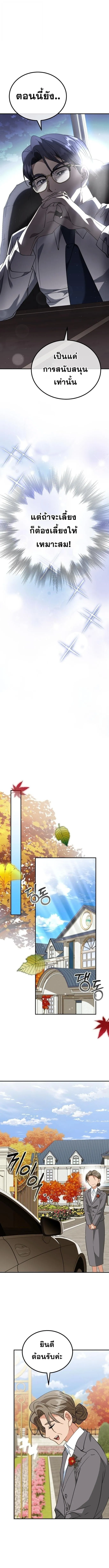 I Will Raise This Family to Greatness ซ_อ_โอกต_ญญ_จะกอบก_ครอบคร_วน_เอง_ ตอนที่ ตอนที่ 41 รูปที่ 11