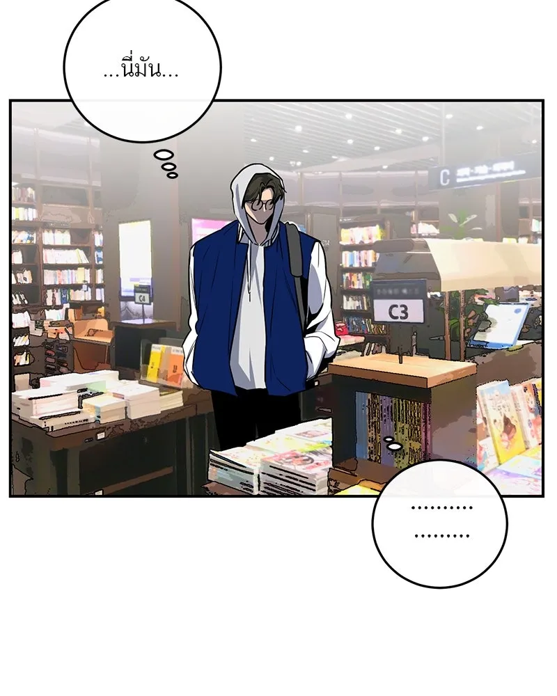 ตำนานเทพธิดาตกสวรรค์ ตอนที่ 19 รูปที่ 35