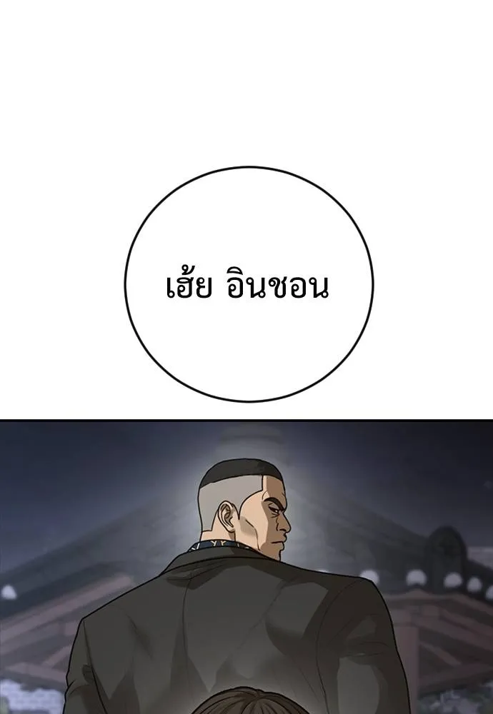 Y2K ตอนที่ 51 รูปที่ 196