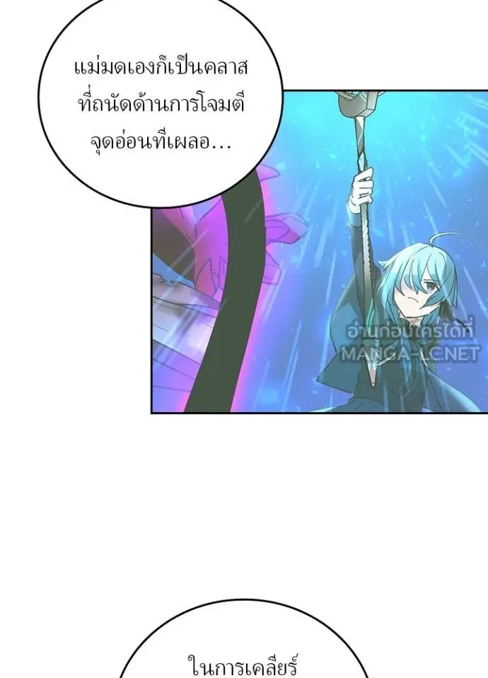 เป้าหมายครั้งที่ 2 ตอนที่ 52 รูปที่ 49