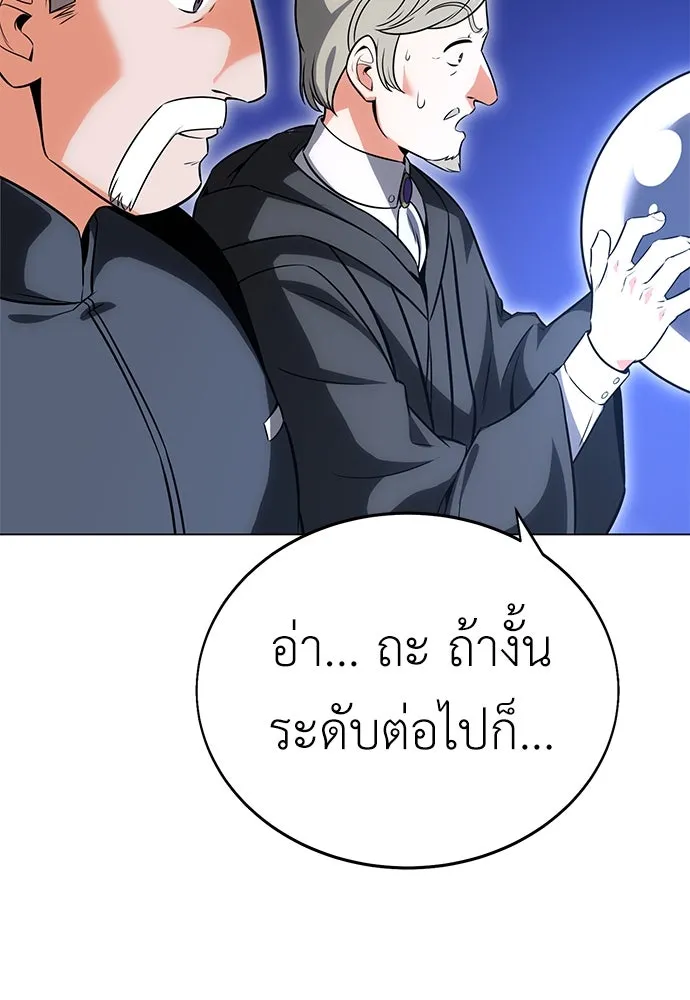 ไอ้เพลเยอร์นั่น ฉันฆ่ามันเอง ตอนที่ 5 รูปที่ 107