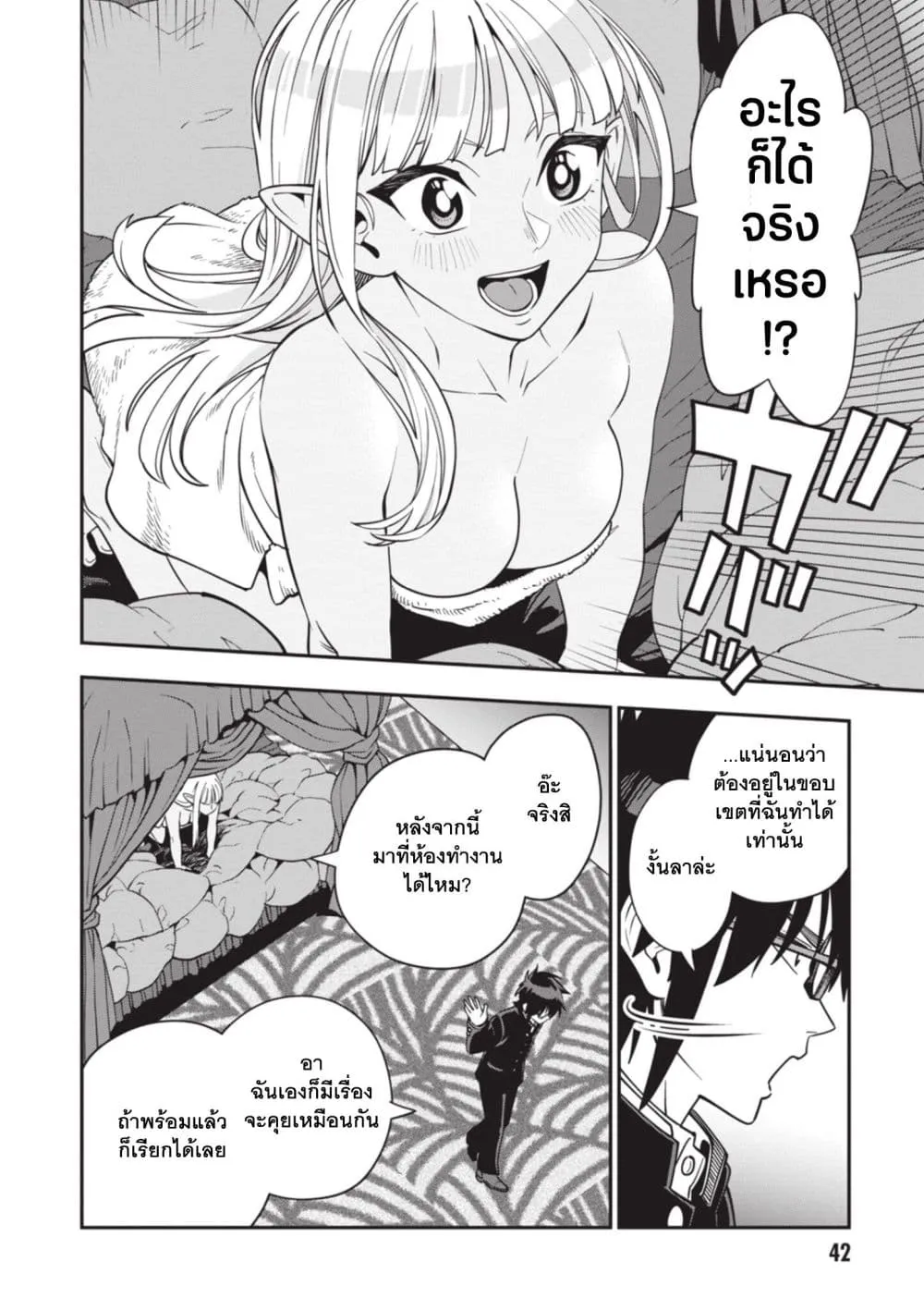 Manga-lc-com อ่านมังงะ อ่านการ์ตูน ออนไลน์ ฟรี Konjiki no Moji Tsukai – Yuusha Yonin ni Makikomareta Unique ตอนที่ 1 2 3 4 5 6 7 8 9 10 11 12 13 14 ฟรี ไม่มีโฆษณา Manga-lc - อ่าน มังงะ อ่าน การ์ตูน ออนไลน์ อ่านมังงะ ฟรี