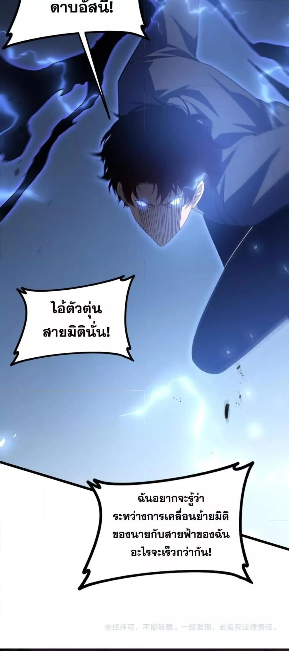 Overlord of Insects อาช_พระด_บเทพ เจ_าแห_งแมลงภ_ยพ_บ_ต_ ตอนที่ ตอนที่ 43 รูปที่ 51