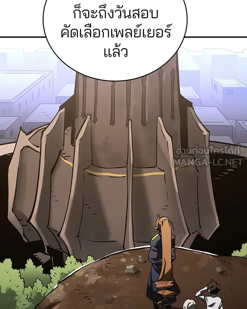 Player ตอนที่ 22 รูปที่ 30