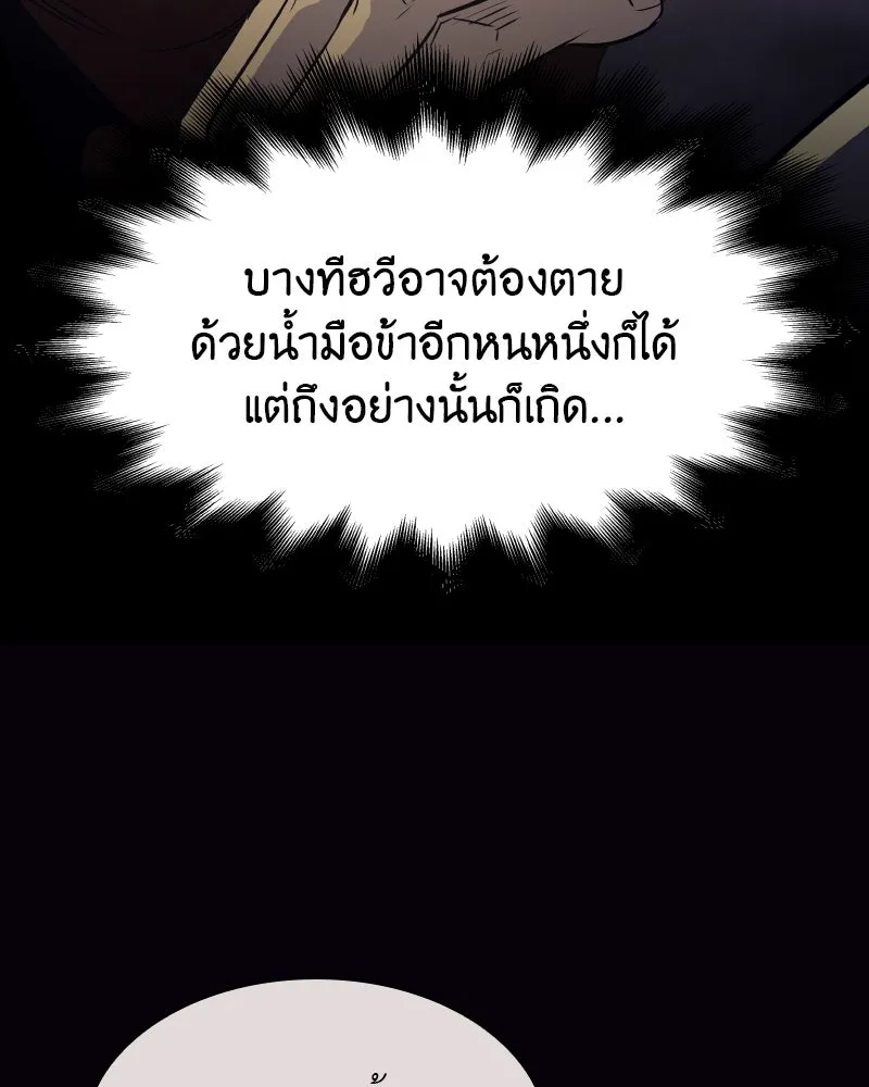 เกิดอีกทีเป็นว่าที่ประมุขลัทธิมาร ตอนที่ 60 รูปที่ 148