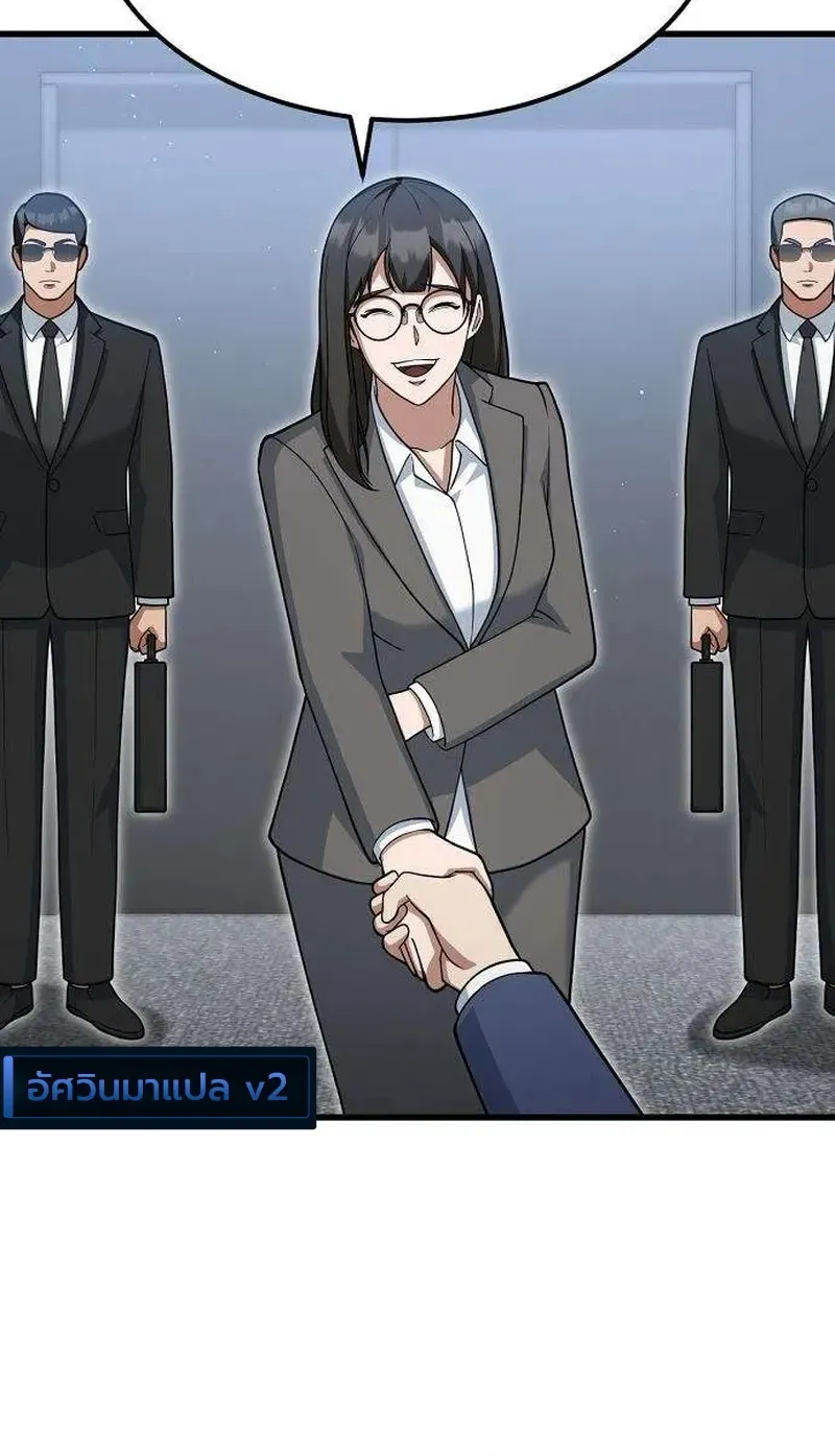 Chairman who wants to live a life of leisure ท_านประธานคนน_แค_อยากสบาย ตอนที่ ตอนที่ 21 รูปที่ 30