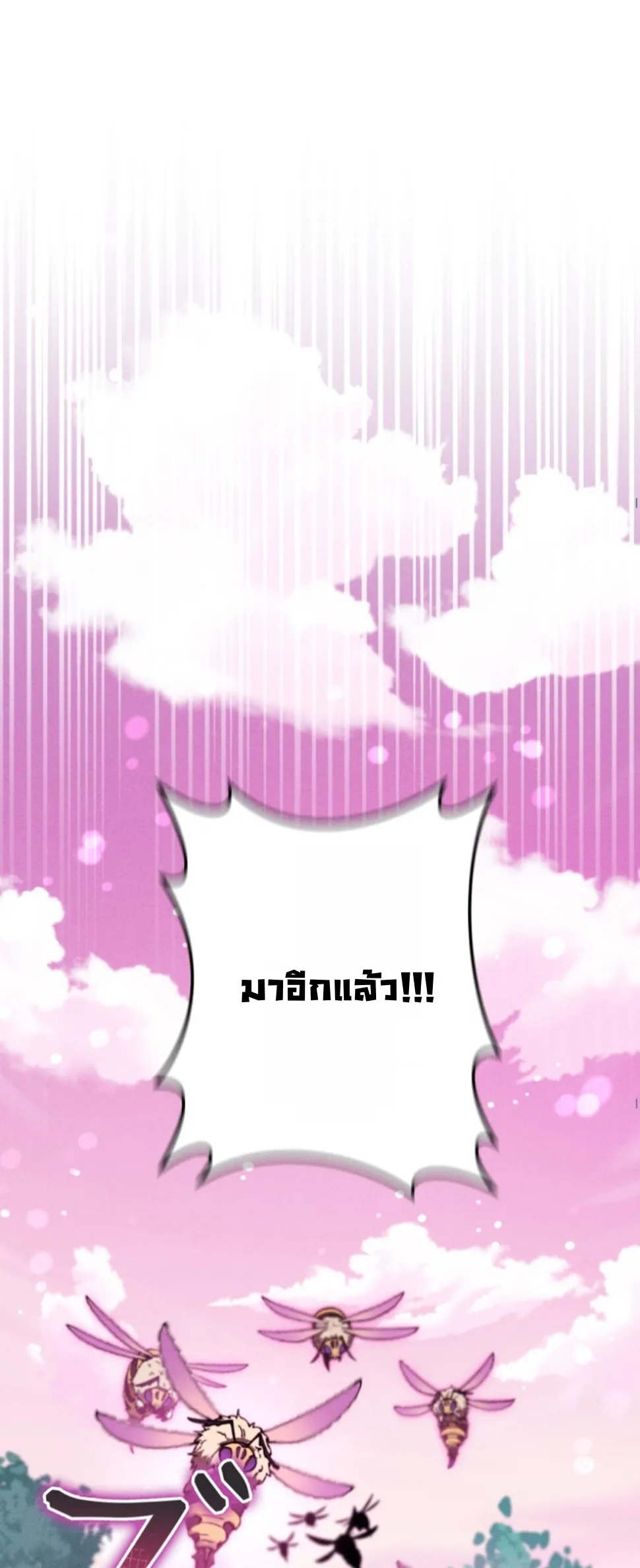 Dungeon Gourmet อ_ศว_นเป_บพ_สดาร เปล_ยนม_งกรให_เป_นเมน_เด_ด ตอนที่ ตอนที่ 17 รูปที่ 59