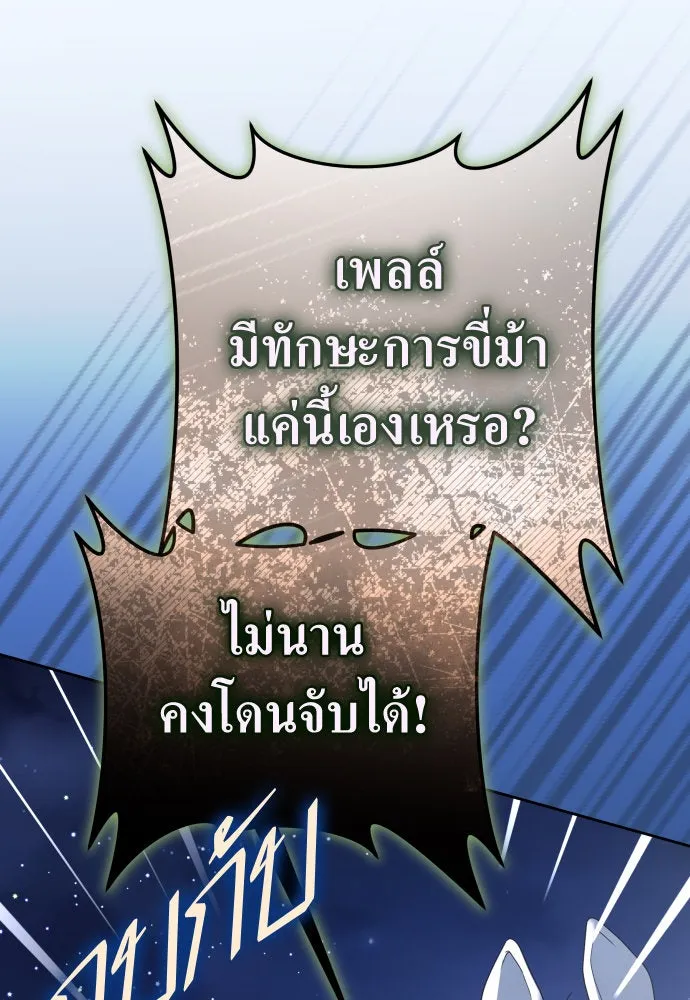 ชิงชีวิตพลิกลิขิตชะตา ตอนที่ 227. แค่บอกว่าจะฆ่าสุนัขตัวหนึ่ง( รูปที่ 130