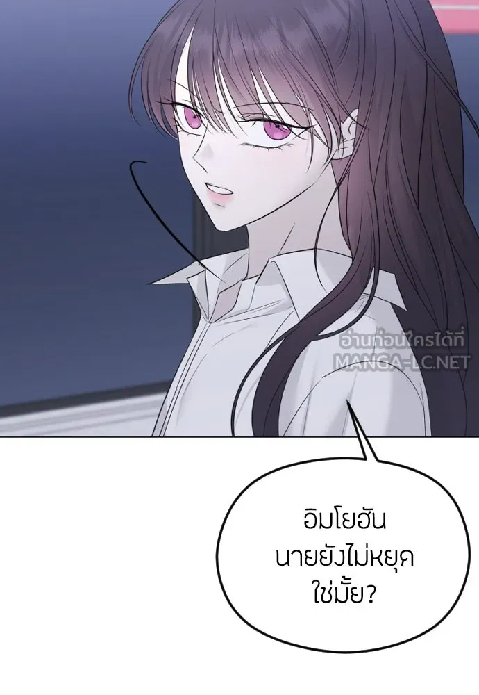 วิธีหนีตายจากนิยายโรคจิต ตอนที่ 30 รูปที่ 126
