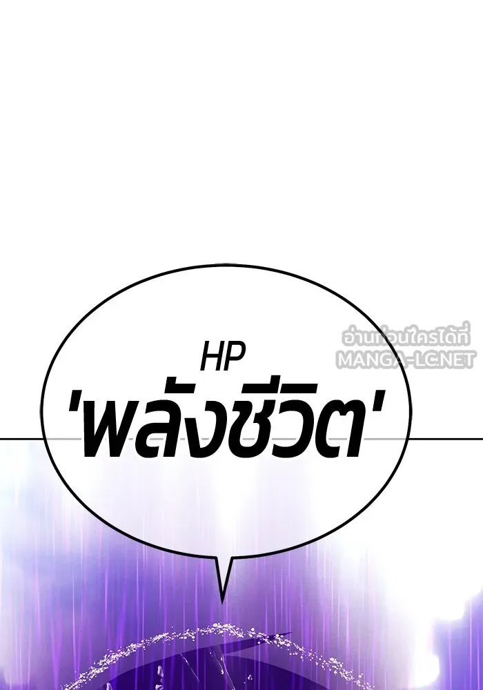 +99 ท่อนไม้พร้อมบวก ตอนที่ 19 ผู้เล่นปนเปื้อน vs พีซ (8) รูปที่ 72