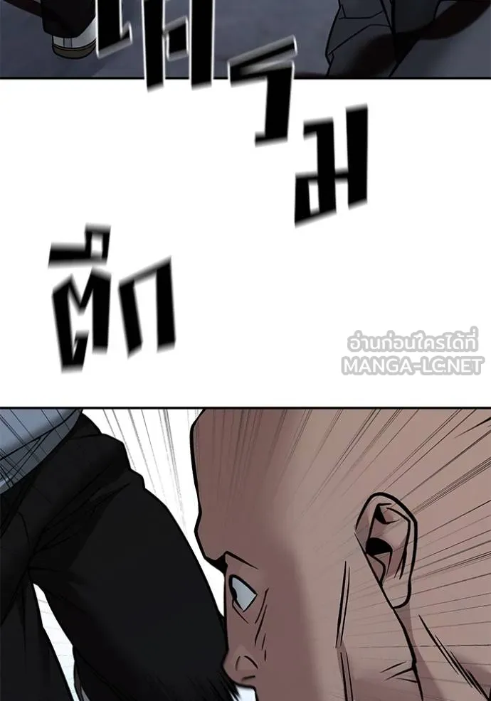 เลวฟากเลว ตอนที่ 117 รูปที่ 159