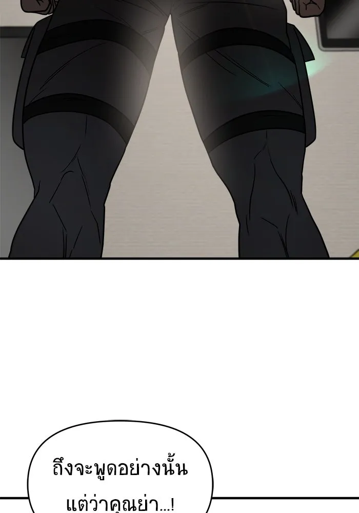 วายร้ายก็อยากมีรัก ตอนที่ 19 รูปที่ 127