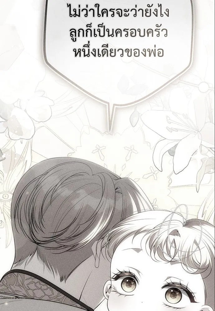 ยัยจิ๋วสมองแจ๋ว ตอนที่ 44 รูปที่ 46