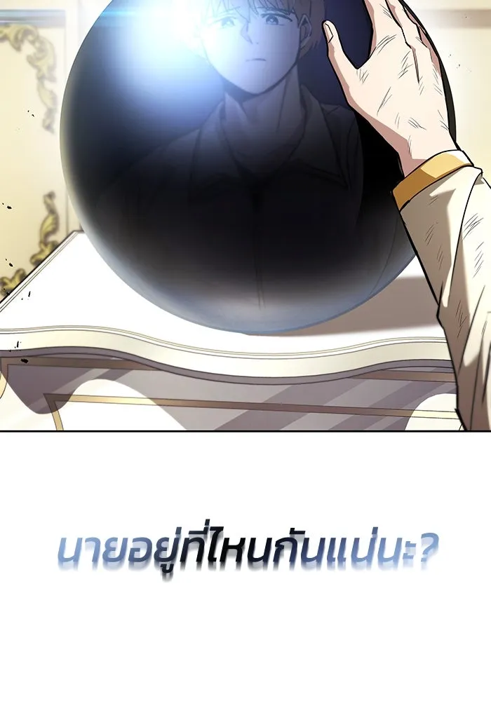 ชีวิตพลิกผันของลอร์ดผู้เกียจคร้าน ตอนที่ 32 น้ำหนักแห่งความคิดถึง รูปที่ 131