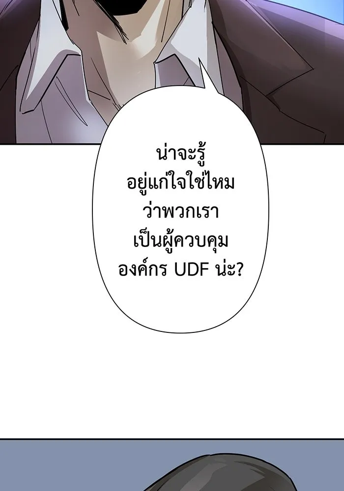 นักเลงกระจอกย้อนเวลามาทวงแค้น ตอนที่ 1 รูปที่ 83