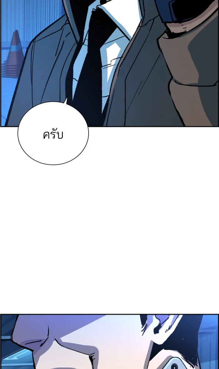 พี่ชายสายบอดี้การ์ด ตอนที่ 105 รูปที่ 25