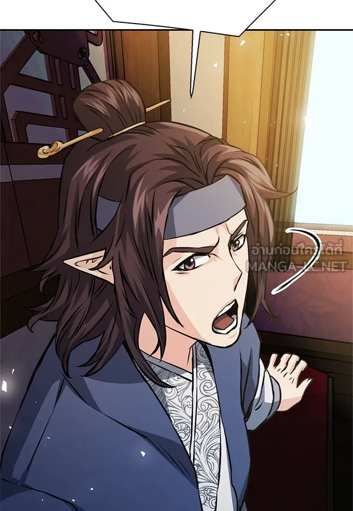 ดรูอิดแห่งสถานีโซล ตอนที่ 117 รูปที่ 171