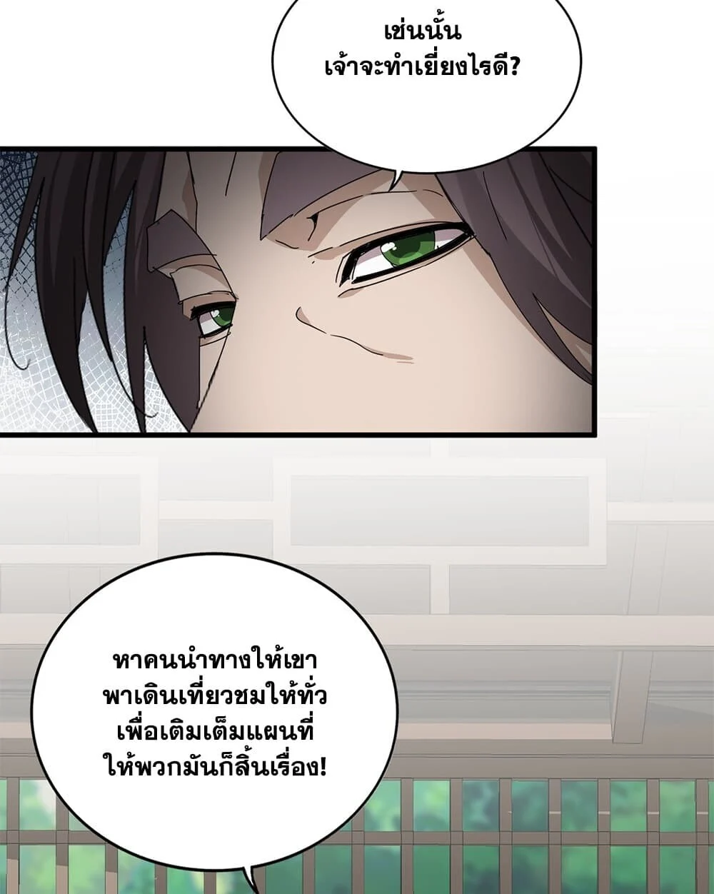 Manga-lc-com อ่านมังงะ อ่านการ์ตูน ออนไลน์ ฟรี Magic Emperor ราชาจอมเวทย์ ตอนที่ 1 2 3 4 5 6 7 8 9 10 11 12 13 14 ฟรี ไม่มีโฆษณา Manga-lc - อ่าน มังงะ อ่าน การ์ตูน ออนไลน์ อ่านมังงะ ฟรี
