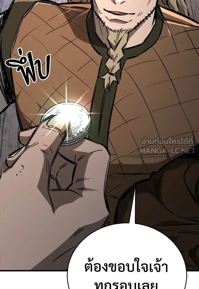 ผู้พิทักษ์เถื่อน ตอนที่ 18 รูปที่ 122