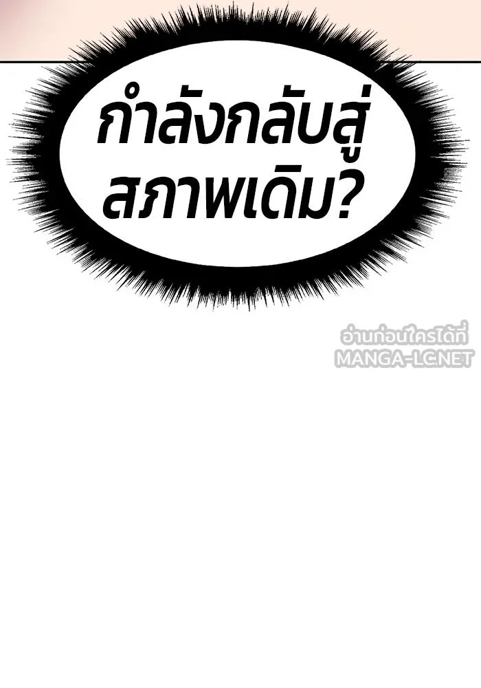 +99 ท่อนไม้พร้อมบวก ตอนที่ 64 รูปที่ 180