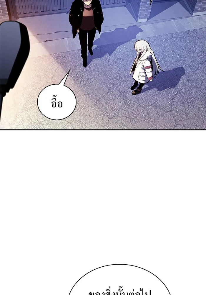 ผู้เล่นหน้าใหม่เลเวลแมกซ์ ตอนที่ 201 สงครามชิงคู่ (3) รูปที่ 116