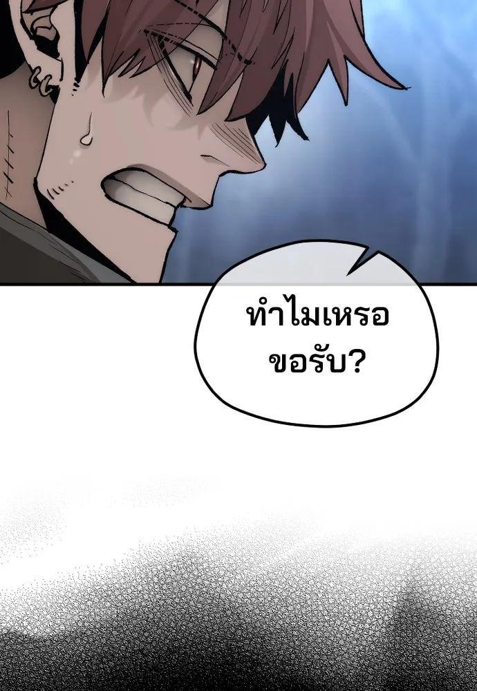 เส้นทางสู่เทพมาร ตอนที่ 129 รูปที่ 35