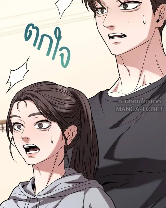 โทษที พื้นที่นี้ ตอนที่ 17 รูปที่ 255